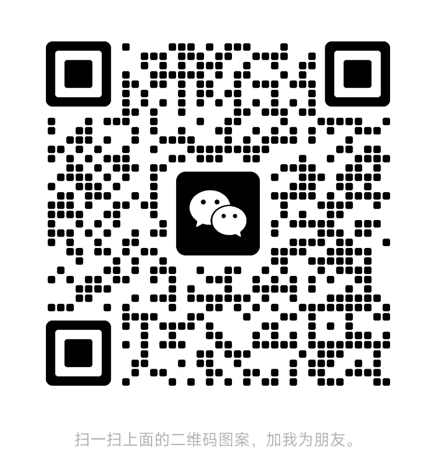 微信二维码